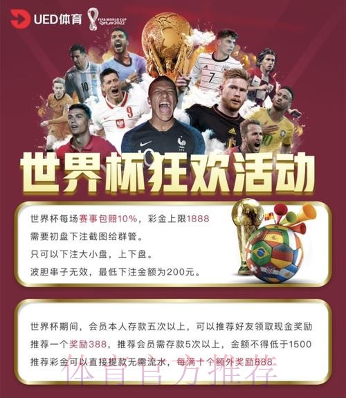 世界杯投注APP全站官方平台推荐 世界杯投注APP全站官方平台推荐