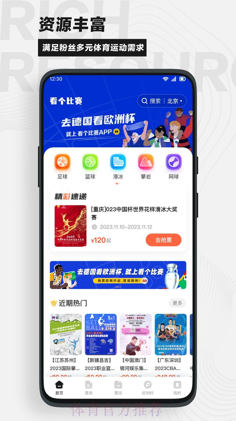 世界杯赛事直播官方开户平台