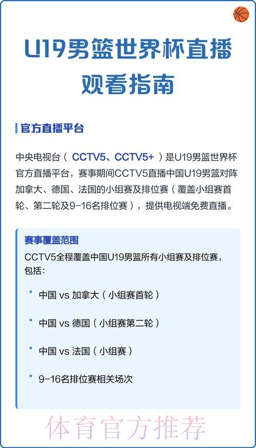 如何用苹果设备观看世界杯直播?完整攻略指南 如何用苹果设备观看世界杯直播?完整攻略指南