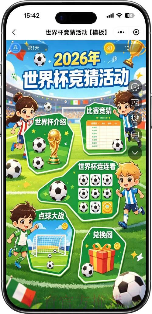 世界杯竞猜投注手机版 世界杯竞猜投注手机版