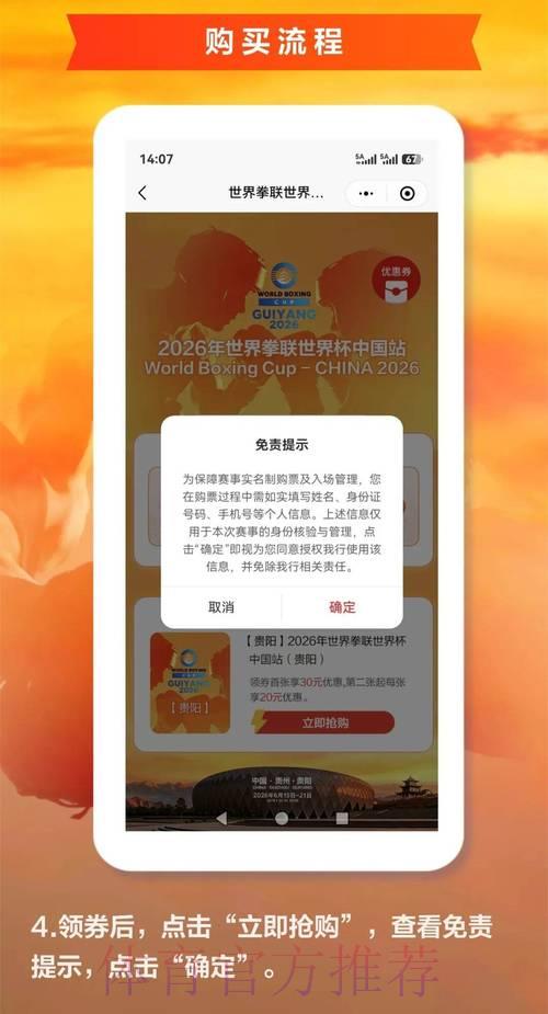 2026年世界杯官方购票平台网页入口