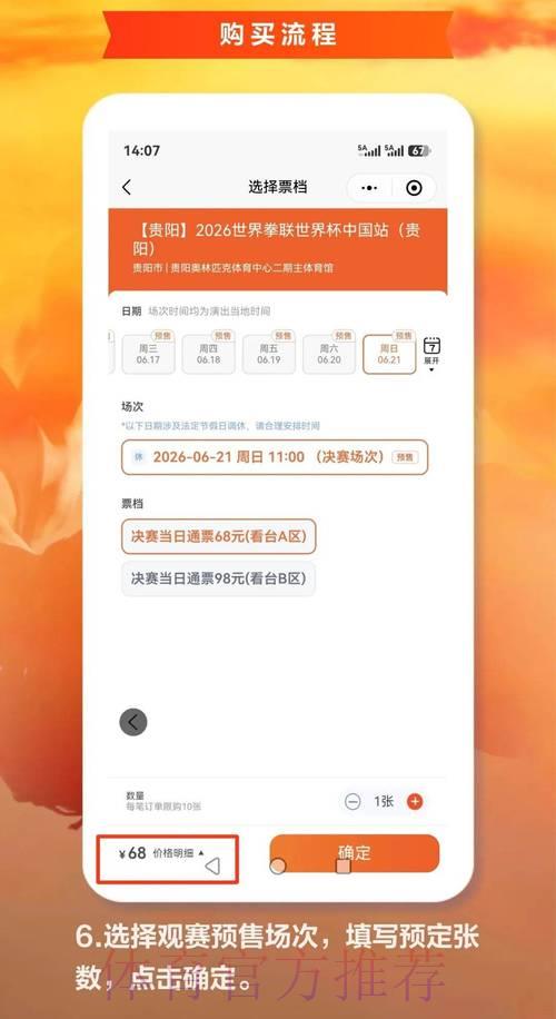 2026世界杯官方购票平台最新推荐与使用指南 2026世界杯官方购票平台最新推荐与使用指南