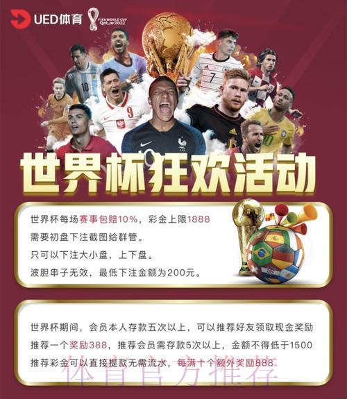 世界杯竞猜投注官方平台精选推荐