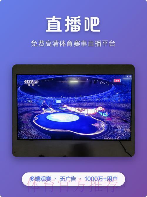 2026世界杯高清直播平台精选推荐,流畅稳定不卡顿 2026世界杯高清直播平台精选推荐,流畅稳定不卡顿