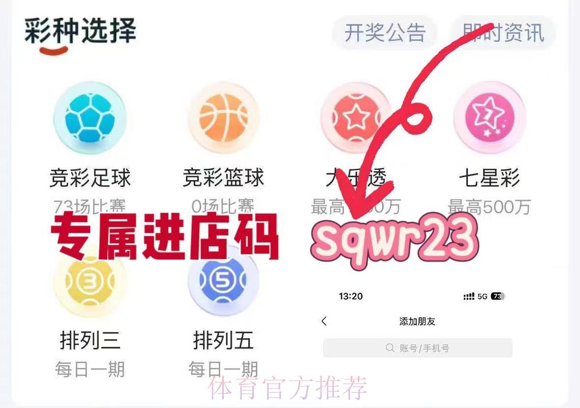 世界杯应用程序下载教程 世界杯应用程序下载教程