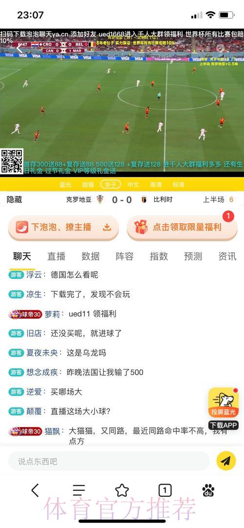 世界杯官方投注平台哪家最佳 世界杯官方投注平台哪家最佳
