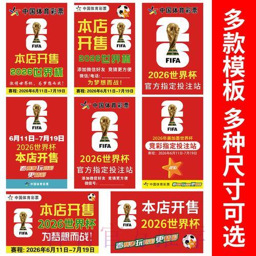如何挑选值得信赖的世界杯竞猜平台全攻略