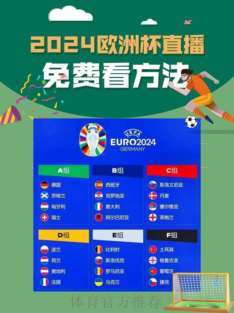 世界杯赛事实时直播入口
