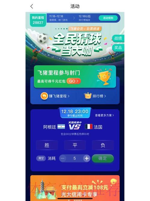 世界杯竞猜软件官方下载渠道 世界杯竞猜软件官方下载渠道