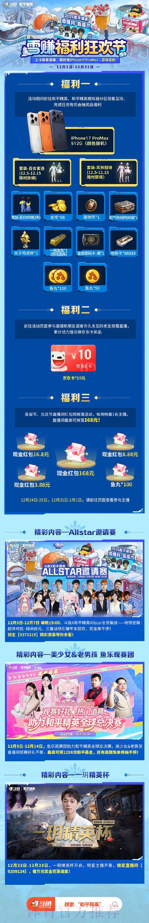 世界杯博彩平台优惠大盘点：丰厚彩金与超高返利活动一览