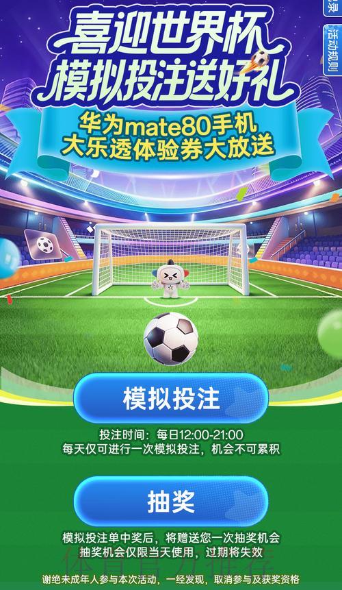 手机投注世界杯完全指南 手机投注世界杯完全指南