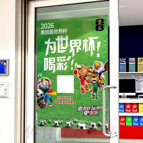 世界杯竞猜官方最新安全平台入口