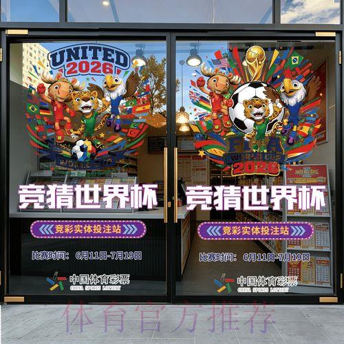 2026年世界杯竞猜投注应用下载精选推荐解析