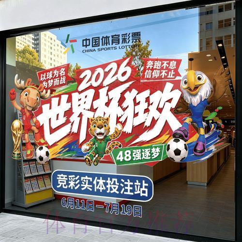2026年世界杯竞猜投注应用下载精选推荐解析
