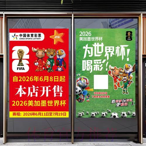 2026世界杯竞猜攻略:专业人士教你如何提升赢率 2026世界杯竞猜攻略:专业人士教你如何提升赢率